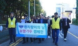 인천시각장애인복지연합회, 제39회 흰지팡이의 날 기념 '우리가 