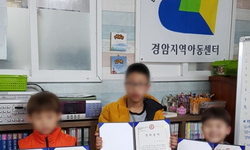 경암지역아동센터 장학증서 전달식