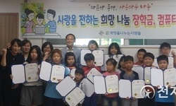 ㈔희망을 나누는 사람들, 장학금과 후원물품 나눔