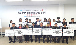 포천시 사회복지사협의회와 업무협약식