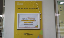 구로노인종합복지관 육개장 & 육전 후원