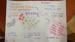 남북사랑네트워크 후원물품 감사편지