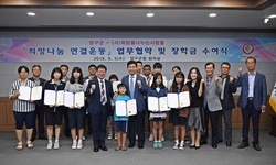 희망을나누는사람들 - 양구군 희망나눔 연결운동 협약 채결 및 장학금 전달