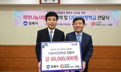 김해시-희망을 나누는 사람들, 업무협약 체결 
