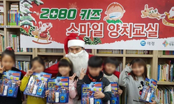실로암지역아동센터-2080키즈 스마일 양치교실