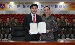 육군수도군단-희망을 나누는 사람들 업무협약