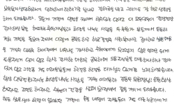 해피빈 수혜자 김수현 어머님께서 보내주신 감사편지