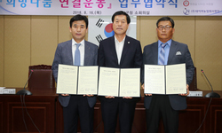 태안군*희망을나누는사람들*네이처영농조합법인 업무협약체결