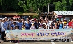희망을나누는사람들, '희망나눔 행복공감 갯벌체험' 가져