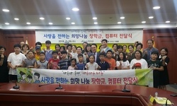 희망을나누는사람들 - 장성군 사랑을 전하는 장학금 전달식