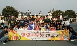 [네이버 해피빈] 소중한 추억을 선물하는 힐링나눔캠프