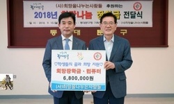희망을나누는사람들 ‘희망장학금 및 희망물품’ 동대문구 전달