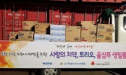 포항 지진피해 이재민을 위한 생필품 후원