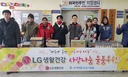부천외국인주민 지원센터에 사랑나눔 물품후원