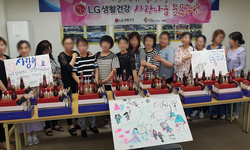 LG생활건강 사랑나눔 물품후원 - 탈북민단체에 화장품전