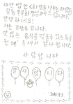 금강학교에서 온 감사편지