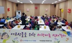 거모종합사회복지관 식사봉사