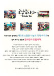 군포늘푸른노인복지관에서 온 감사편지