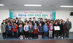 희망나눔 사랑의 장학금 전달식 (도봉구)