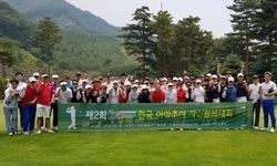 어려운 이웃 돕는 ‘제2회 전국 아마추어 자선골프대회’ 열려