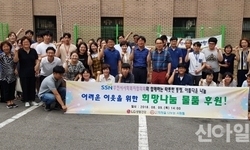 (사)희망을나누는사람들, LG생활건강과 아름다운 나눔