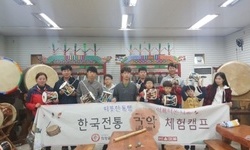 어울마루 한국전통 국악 체험캠프 <충북 영동 국악