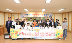 희망을나누는사람들 - 수성구 드림스타트 아동 장학금 전달식