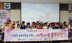 (사)희망을나누는사람들, LG생활건강 생필품 부산서구장애인협회에
