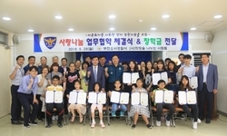 부천소사경찰서-희망을나누는사람들 업무협약
