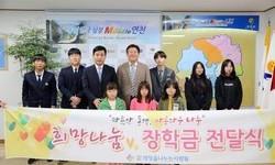 희망을나누는사람들 경기 연천군 희망나눔 장학생 11명 후원
