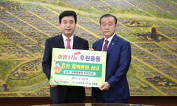 경주시-희망을나누는사람들 업무협약 체결