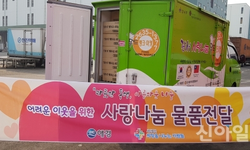 희망을나누는사람들, 생활필수품·선물세트 전달
