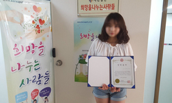 조손가정자녀에 희망씨앗장학금 전달