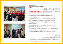 도봉노인종합복지관에서 온 감사편지입니다.