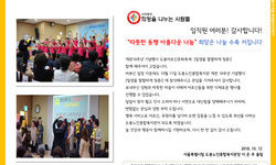 도봉노인종합복지관에서 온 감사편지입니다.