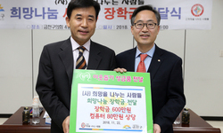 금천구 관내 아동청소년 장학금 전달식 