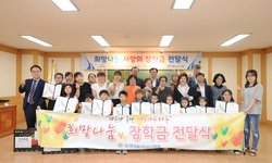 (사)희망을 나누는 사람들, 경산 드림스타트 아동 11명 장학증