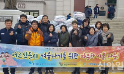 희망을나누는사람들, 겨울용 이불 기탁