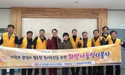 정왕종합사회복지관 육개장 식사봉사