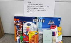 후원자님께서 보내주신 새학기용품