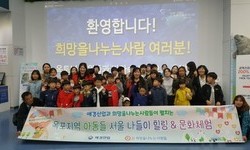 힐링캠프 - 목포아동원 아이들의 행복한 나들이