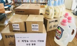 아이들을 위한 물품후원 감사합니다. - 고로지역아동센터