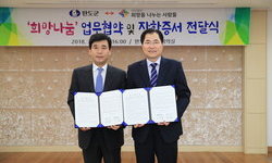희망을나누는사람들-완도군 희망나눔연결운동 업무협약