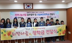 김해시-희망나눔 업무협약 체결 및 장학금전달