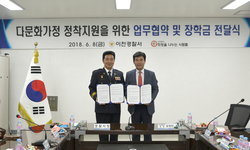 경기 이천경찰서와 업무협약체결 및 장학금전달