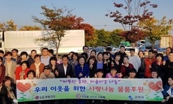 구미시, 희망을나누는사람들 사랑나눔 후원물품 전달식