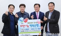 희망을나누는사람들 - 대구 수성구, 따뜻한 온정의 손길 이어져