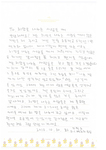 진월초등학교에서 보내온 감사편지