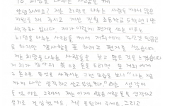 진월초등학교에서 보내온 감사편지