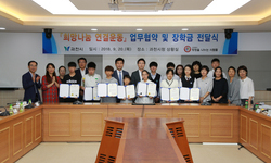 희망을나누는사람들 - 과천시 희망나눔 연결운동 업무협약 체결